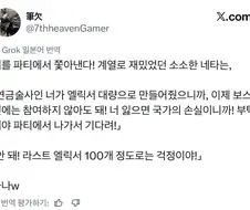너는 추방이다 연금술사 당장 짐싸고 나가라.img