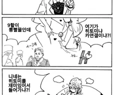 약후)dc 여고생갤러리.manga
