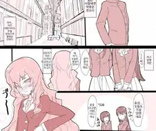 여장잠입수사.manhwa