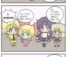 죠죠)좋은 부모 되기 수업.manhwa