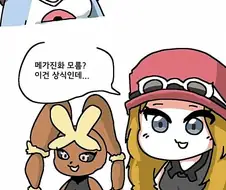 싱글벙글 포켓몬 만화 9세대까지.ver