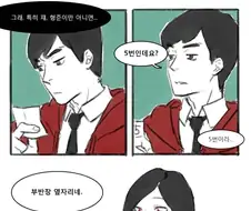 역대급 결말이 훈훈한 만화