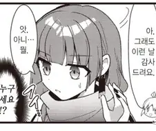 봇치)이중에 한명이랑 사귈 수 있다면 누구랑 사귐?