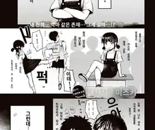 초등학교때 날 과롭힌 여자애가.