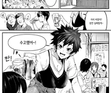 금태양이 회식자리에서 난입하는 manhwa