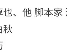 겟타 실사판 각본 협력이 닌슬 만화판 글작가네