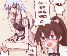 [@] 네글리제 츠무기.manhwa