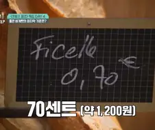 프랑스에서 바게트가 비싸면 안되는 이유.jpg