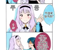 @) 더블 벽꿍 치하야 ㄷㄷ
