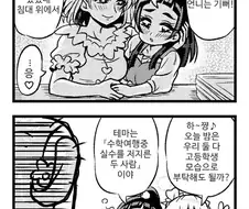 마법 플레이.manga