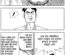 만화 식객에 등장한 교이쿠 모티브 캐릭터