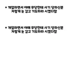항상 서늘한집에 방문한 무당
