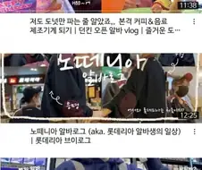 브이로그의 순기능.jpg