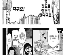 수도꼭지 이혼.Manhwa