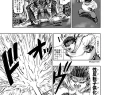 이세계 용사가 마왕에게 TS유아화 주문을 거는.manga