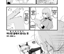 (페그오) 모드레드가 ㅇㅎ책 들키는 만화.manga