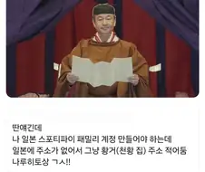 일본에서 좋은 반응을 얻다