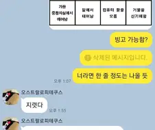 여동생에게 상여자빙고를 시켜봤다