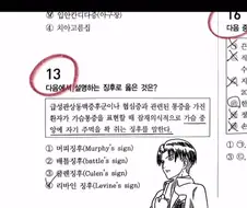 진격의 거인 덕분에 한 문제 맞춤.jpg