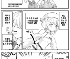 버츄버)햐디메 맨살을 노리는 카나데.comic