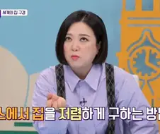 프랑스에서 집 싸게 구매하는 방법.jpg