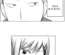 담배피는 여고생 만화.manhwa