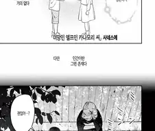 쇼타가 미망인 꼬시는 만화