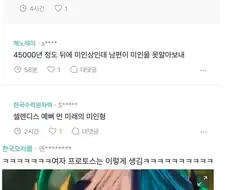 남편이 나보고 스타크래프트에 나오는 프로토스 닮았대