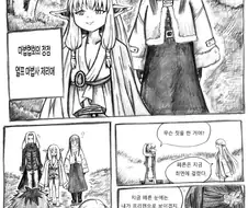 프리렌)페른이 최면 걸린 만화.