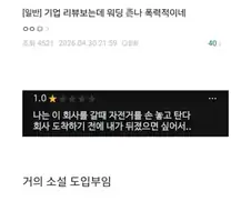기업리뷰가 소설 도입부 같다.jpg