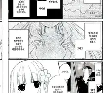 [단편] 결함소녀