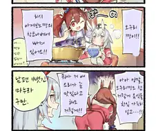 [말딸] 질투하는 크리크.manhwa