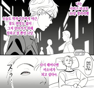 역대급 불경기에 죽어나가는 일본 ㅈ소 직원들 manga