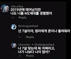 2019년도에 태어났지만 나도 나름 mz세대를 경험했어