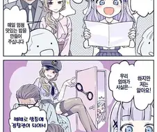 싱글벙글 사이좋은 부모님.manhwa