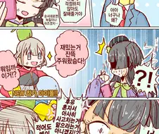 [@] 혼자서 골칫덩어리 맡으라고!?.manhwa