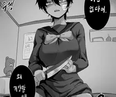 톰보이 소꿉친구한테 여친 없다고 구라치다 걸린 남자