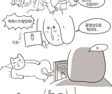 애완동물 사진 찍을 때 공감.manhwa