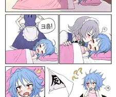 동방) 소쇄한 진성 페도 메이드 만화.manga