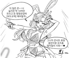 TS물이 너무너무 역겨운 manwha