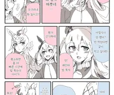 말딸) 타마모크로스 마스터 오구리캡.manga