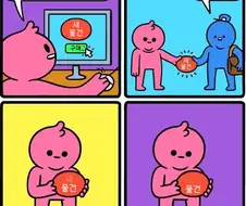 새 물건을 지르는 만화.manga