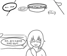지역별 유혹 특징.manhwa