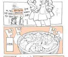 츤데레를 함락시키는 방법.Manga