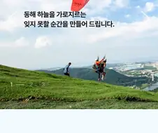 "절세의 경공을 배우기 위해선 곤륜파로 가라더만 정말이군"