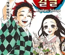 재평가가 시급한 만화결말.jpg