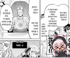 마왕의 카르마가 0인 이유.manhwa