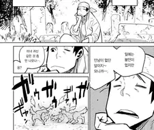 나쁜 여우년한테 NTR당하는 manhwa
