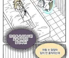 디시출신 만화작가 노벨피아 작품 결말