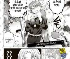 이상성욕 악마.manhwa